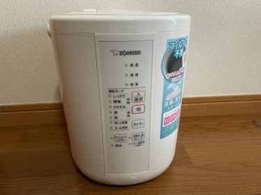 赤ちゃん家庭におすすめ！象印のスチーム加湿器が良すぎて実家と自宅で導入した話